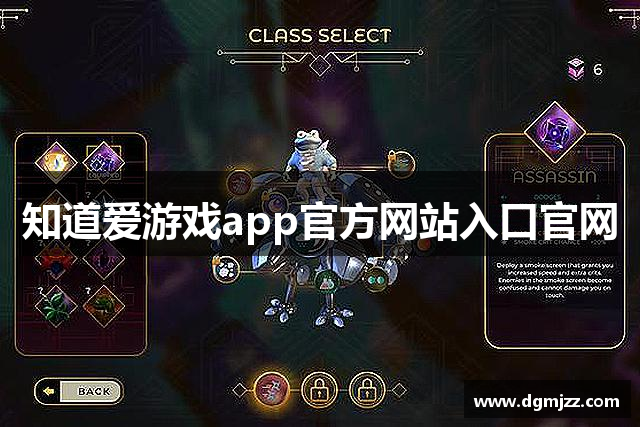 知道爱游戏app官方网站入口官网